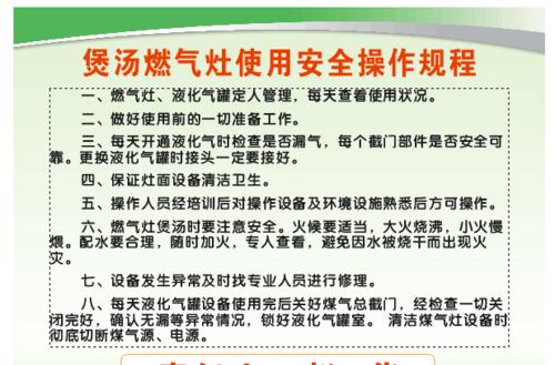 燃气灶关灶回火处理方法（避免安全事故的关键技巧）  第3张