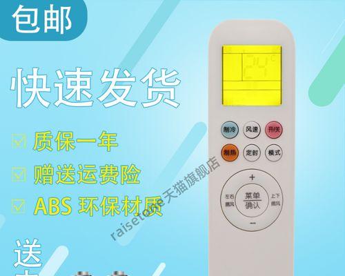 志高空调BE故障维修指南（解决志高空调BE故障的实用方法和技巧）  第2张