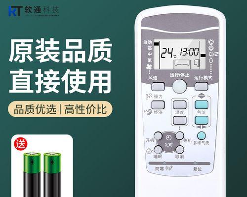 志高空调BE故障维修指南（解决志高空调BE故障的实用方法和技巧）  第1张