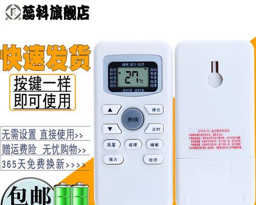 001空调代码.txt是什么？如何解决001空调代码错误？  第1张