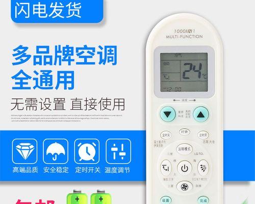 001空调代码.txt是什么？如何解决001空调代码错误？  第3张