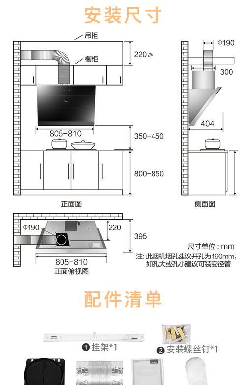 侧门油烟机清洗方法是什么？如何彻底清洁侧门油烟机？  第3张