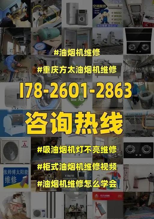 油烟机照明打不开怎么办？清洗步骤和技巧是什么？  第2张
