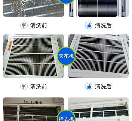 空调一体机怎么清洗？清洗步骤和注意事项是什么？  第2张