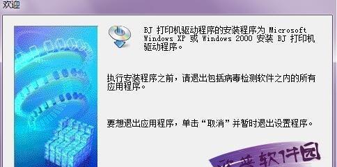 打印机装完驱动失败怎么办？如何快速解决驱动安装问题？  第2张