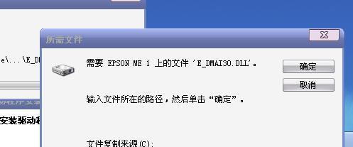 打印机装完驱动失败怎么办？如何快速解决驱动安装问题？  第3张