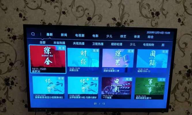 电视机顶盒使用方法是什么？如何快速设置和使用电视机顶盒？  第3张
