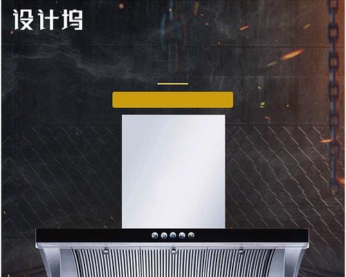 家帮油烟机怎么清洗？清洗步骤和注意事项是什么？  第2张