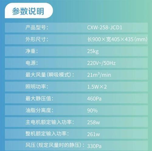 新的抽油烟机吸力小怎么办？如何快速提升吸力？  第1张