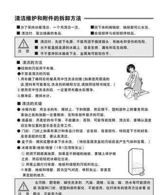海尔冰箱触摸屏温度调节方法？如何设置合适的冷藏冷冻温度？  第2张