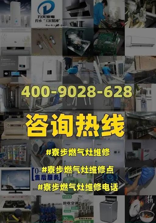 红日燃气灶堵塞了怎么办？疏通方法有哪些？  第1张