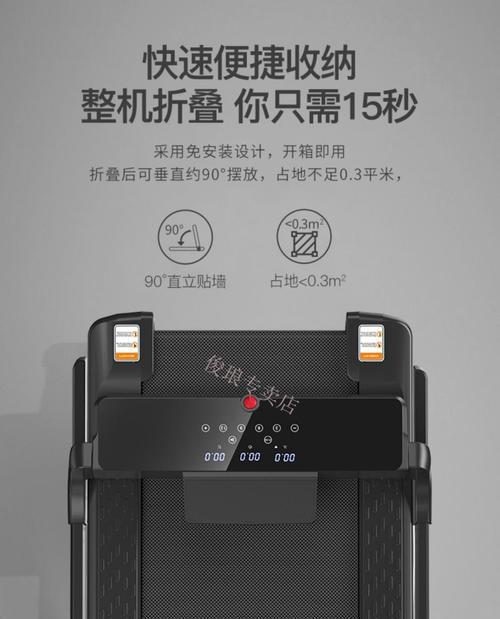 如何正确安装折叠跑步机？安装过程中应注意哪些问题？  第1张