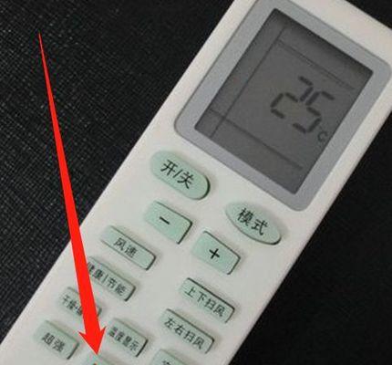 空调自动关机的原因是什么？如何解决？  第2张