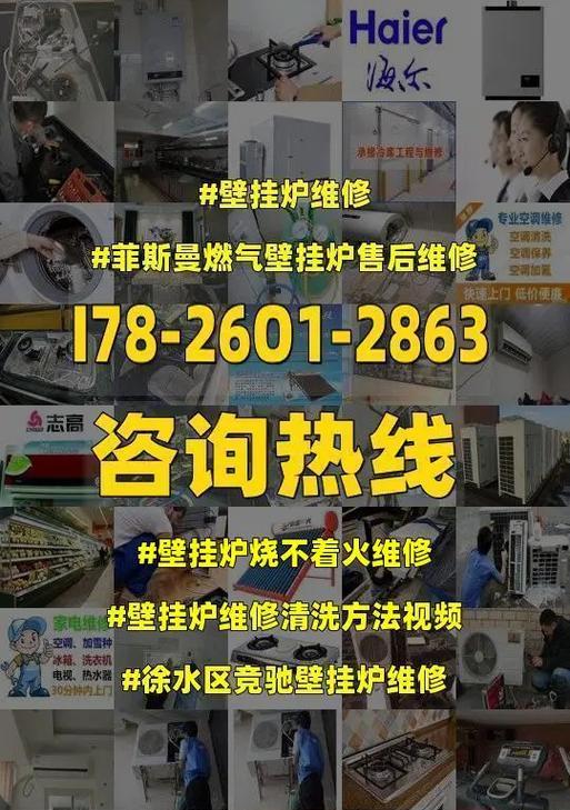 海尔壁挂炉显示02维修办法？  第3张
