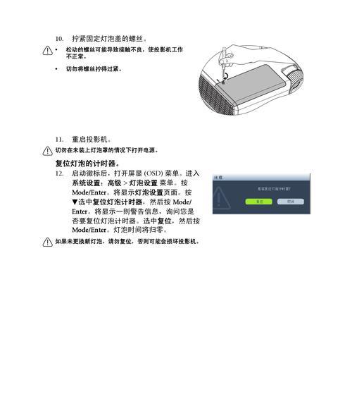 投影仪温度过高怎么办？如何快速降低投影仪温度？  第2张