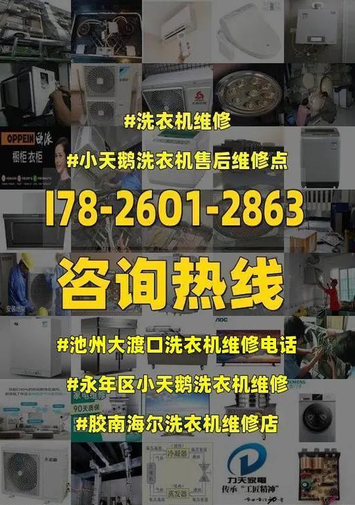 小天鹅洗衣机出现f8是什么原因？如何维修？  第3张