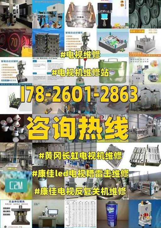 康佳电视机出现故障怎么维修？维修方法有哪些？  第2张