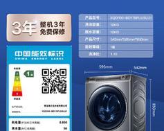 海尔洗衣机显示f4代码是什么意思？如何处理？  第2张