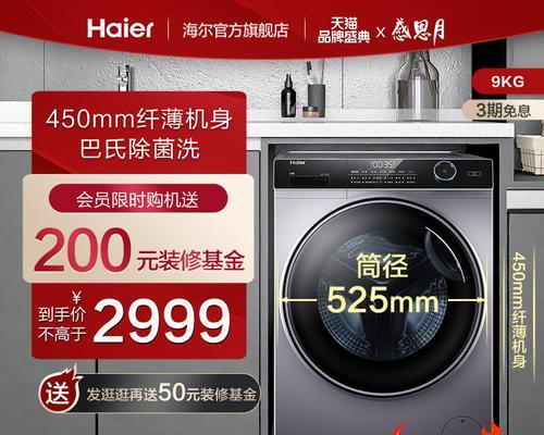 海尔洗衣机显示f4代码是什么意思？如何处理？  第1张
