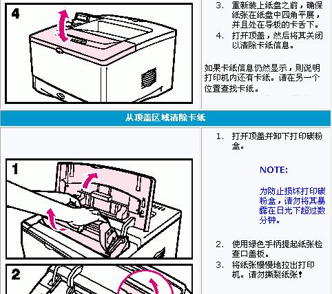 打印机关门异响如何解决？常见原因及处理方法是什么？  第3张