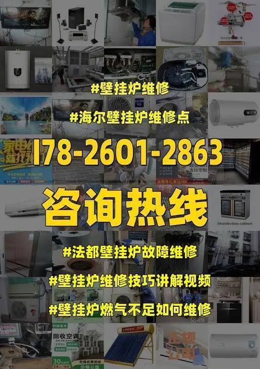 壁挂炉启动故障怎么办？常见问题及解决方法是什么？  第3张