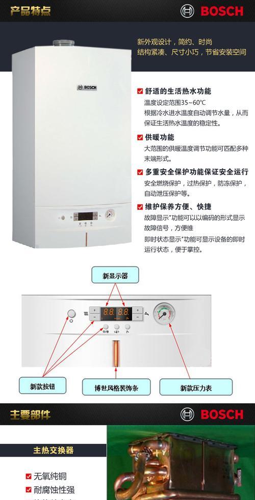 博士壁挂炉显示故障代码怎么办？如何快速解决？  第2张