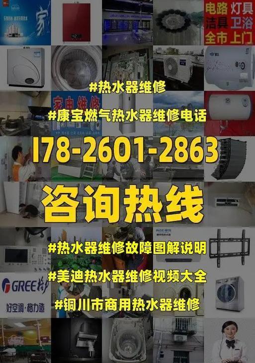 万和热水器e4故障解决方法？  第1张