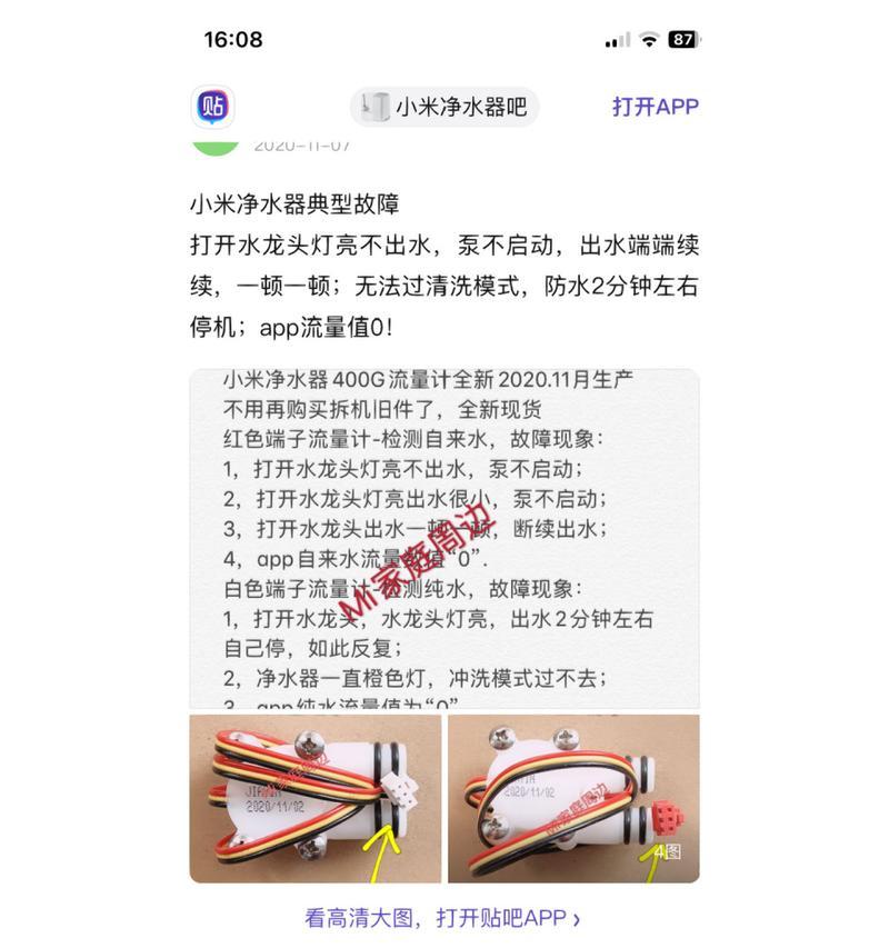 饮水机滴水是什么原因？如何快速解决？  第1张