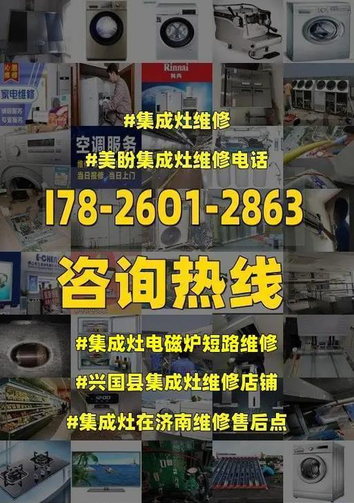 电磁炉反复烧坏怎么修？维修技巧和预防措施是什么？  第1张