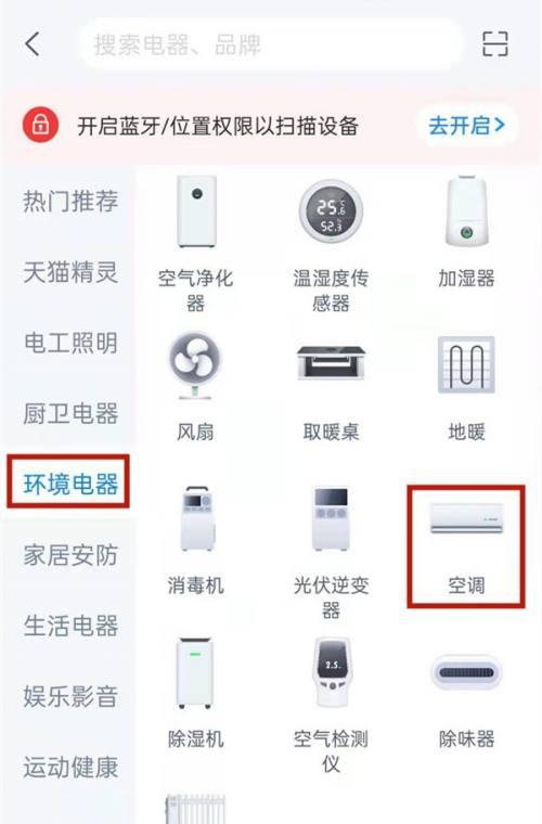 空调打开后自动关闭怎么回事？如何快速解决？  第1张