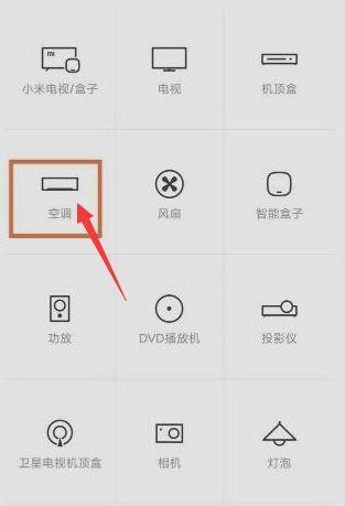 空调打开后自动关闭怎么回事？如何快速解决？  第3张