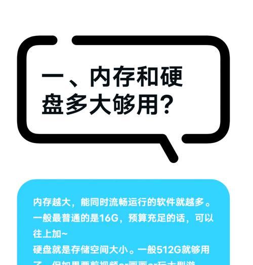 如何查看笔记本电脑的配置？  第3张