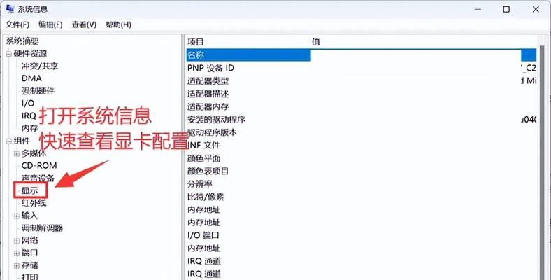 如何查看电脑的显卡配置信息？  第3张