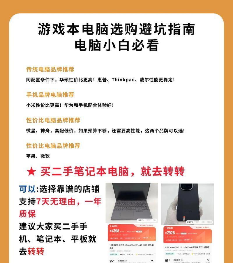 选购笔记本电脑需要注意哪些方面？  第3张