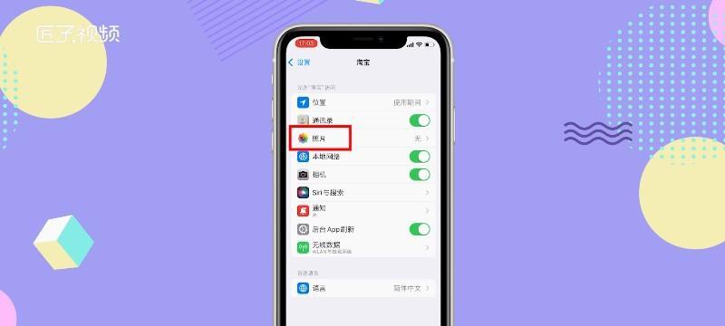 用苹果x拍照后如何上传到其他手机？  第2张