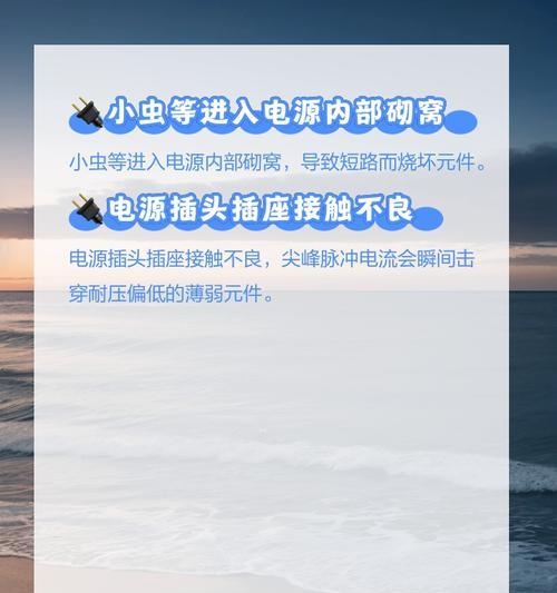 碰一下电脑电源就关机了怎么办？电脑电源接触不良的解决方法是什么？  第2张