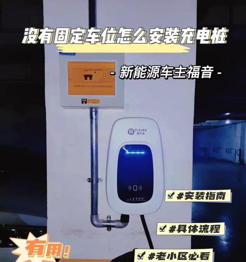 防占车位摄像机如何与手机连接拍照？  第2张