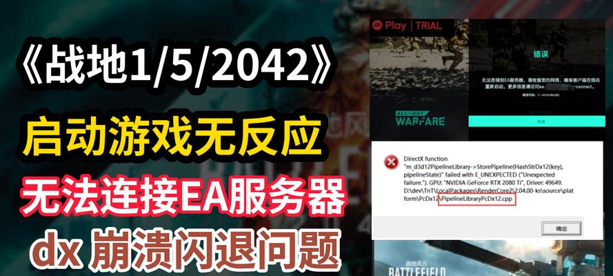 玩战地时电脑突然黑屏的原因是什么？如何预防？  第1张