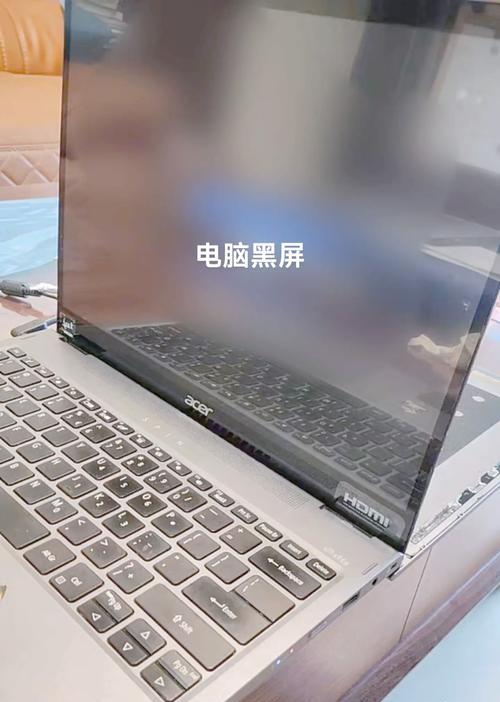 电脑开机黑屏是什么意思？可能原因有哪些？  第3张