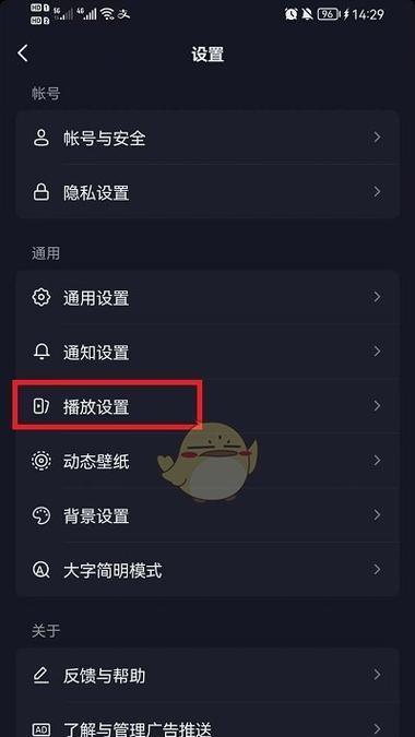 电脑抖音播放时声音问题怎么解决？  第1张