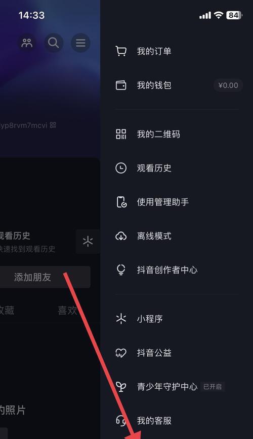 电脑抖音播放时声音问题怎么解决？  第3张