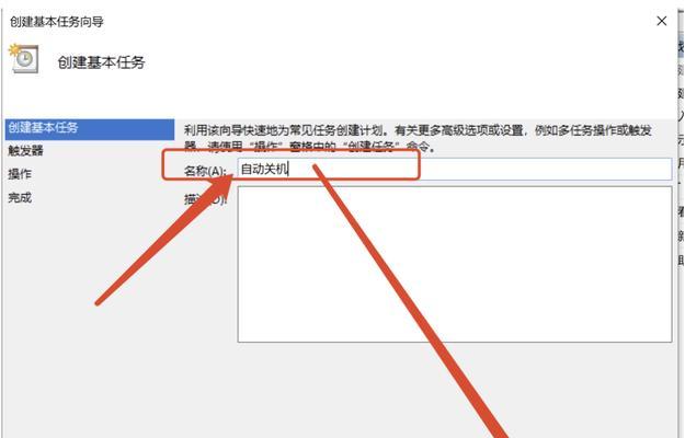电脑关机速度慢怎么解决？有哪些设置方法？  第3张