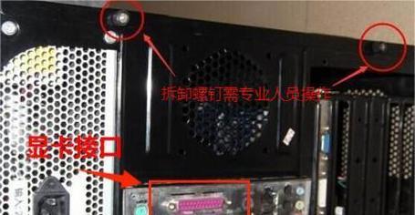 电脑出现闪黑条甚至黑屏怎么处理？解决方法是什么？  第2张