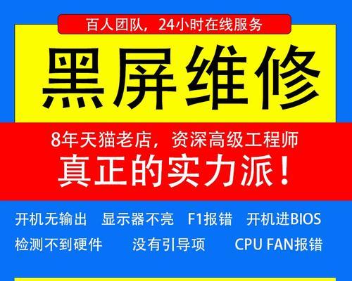 电脑出现闪黑条甚至黑屏怎么处理？解决方法是什么？  第1张