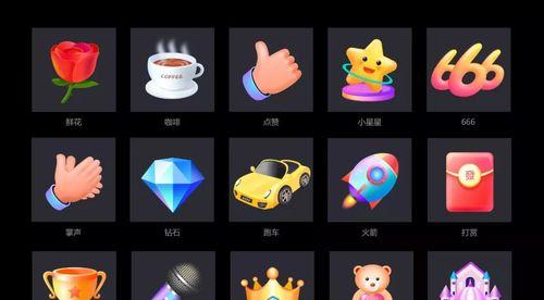 如何在电脑端直播添加礼物图标？  第2张