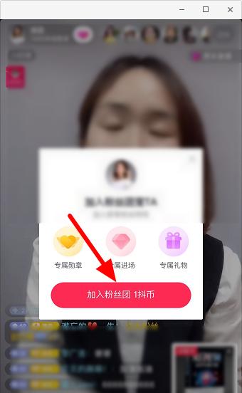 如何在电脑端直播添加礼物图标？  第3张