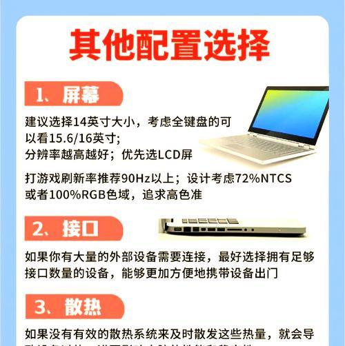 降低笔记本电脑内存使用率方法是什么？  第1张