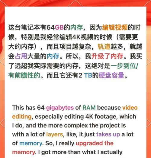 降低笔记本电脑内存使用率方法是什么？  第3张