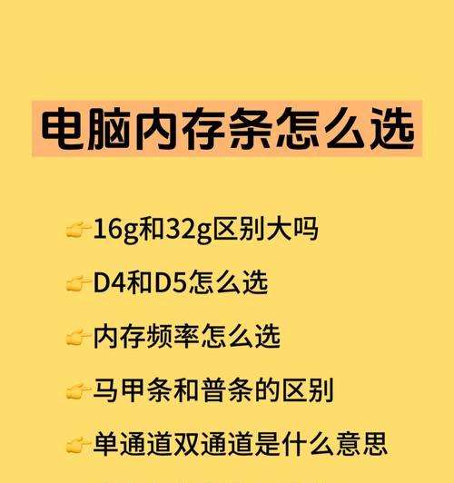 电脑内存类型怎么看？如何识别内存规格？  第3张