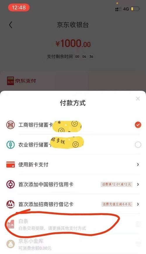 京东成像装置连接手机拍照方法是什么？  第2张